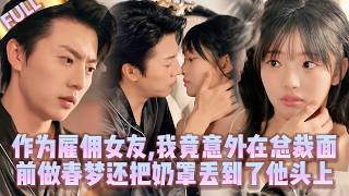 🤯我竟意外在老闆面前做了春夢還不知不覺把奶罩丟到了他頭上 screenshot 5