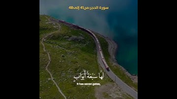 { قَالَ هذَا صِراطٌ عَلي مُستقِيم } تلاوة هادئة بصوت القارئ هزاع البلوشي