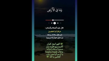 قرآن كريم 🌴 آية الكرسي 🌴 سورة البقرة الآيه (255) 🌴 ألقارئ الشيخ / سعد الغامدي 🌴