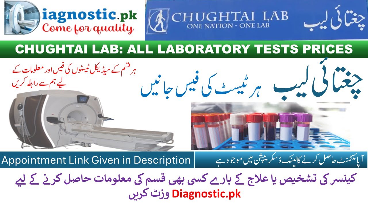 Drain Tip for Mycobacterium Tube Test Price in Chughtai Lab Lahore