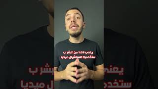 ما هو التسويق الرقمي ولماذا هو مهم