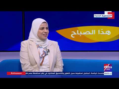 هذا الصباح د ميرفت صابرين مستشار وزيرة التضامن تتحدث عن برامج الحماية الاجتماعية فقرة كاملة