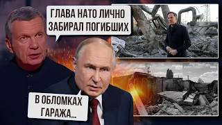🔥ОФИЦЕРОВ НАТО разнесли в Белой церкви! путин ЛИЧНО ПОДСТАВИЛ Соловьева! Так стыдно ЕЩЕ НЕ БЫЛО