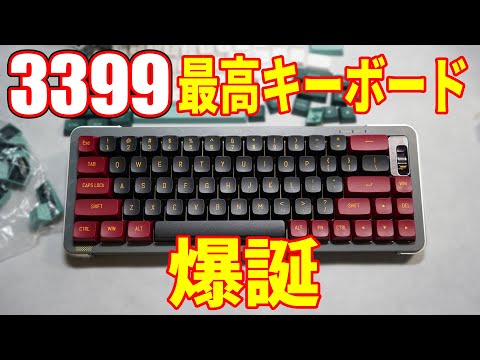 3399円】最高キーボード爆誕！ ROYALAXE Y68 + BLACK & RED