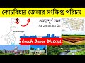      about cooch behar district in bengali  bengal knowledge 24