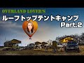 オーバーランドスタイル を好む人たちのキャンプです。個性あふれるキャンプスタイルをお楽しみ下さい。日本にも浸透させて行きましょう！