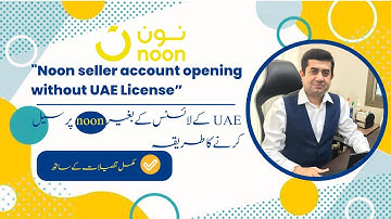 Noon seller account opening without UAE License |  Create Noon Seller Account | Full Guide