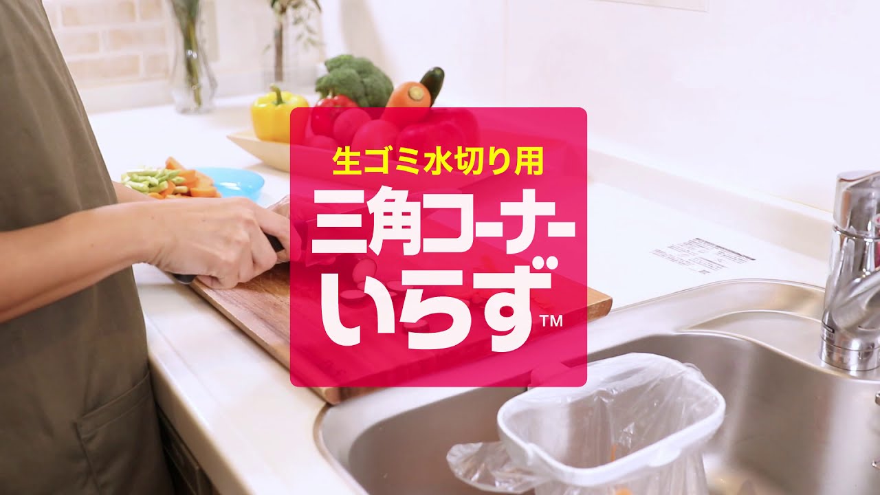 キッチン用品｜ダイセルミライズ株式会社