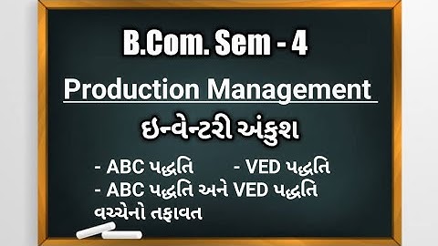 B.Com Sem-4 | Production Management | ઇન્વેન્ટરી અંકુશ | ઇન્વેન્ટરી અંકુશની ABC પદ્ધતિ VED પદ્ધતિ