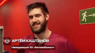 ПОСЛЕ МАТЧА || Артём Каштанов и Денис Баранцев -  о победе над «Металлургом» в шестой игре