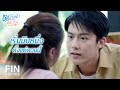 FIN | ที่แป้งทำทั้งหมดก่อนหน้านี้...ไม่นับเหรอคะ | ตราบฟ้ามีตะวัน EP.12 | Ch3Thailand