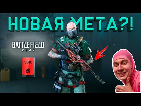 Видео: 🔴[S548] КАЧАЕМ КРАСНЫЙ СКИН. ДЕНЬ 2 | СТРИМ Battlefield 2042