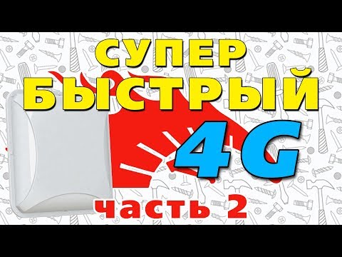 И опять ускоряем