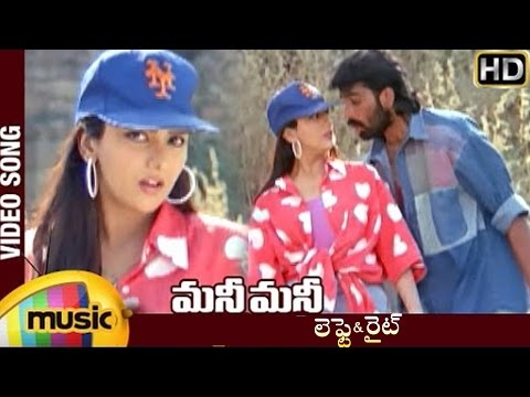 Money Money Telugu Movie Songs | Left and Right Video Song | JD Chakravarthy | Jayasudha