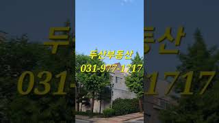중산마을2단지월세보유중#중산마을 #중산동두산부동산 #중산마을2단지 #중산마을1단지