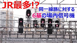 秋田駅～JR最多とJR唯一～