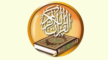 001 سورة الفاتحة  للقارئ سعود شريم سرعة متوسطة للحفاظ