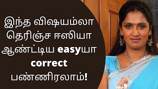 How To Correct Aunty Tamil