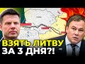 Петруша ТОЛСТОЙ не в себе! россии никогда не взять Сувалкский коридор / @Алексей Гончаренко