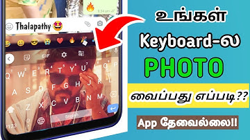 How To Set Photo In Keyboard Without Any App In Tamil | Google Keyboard