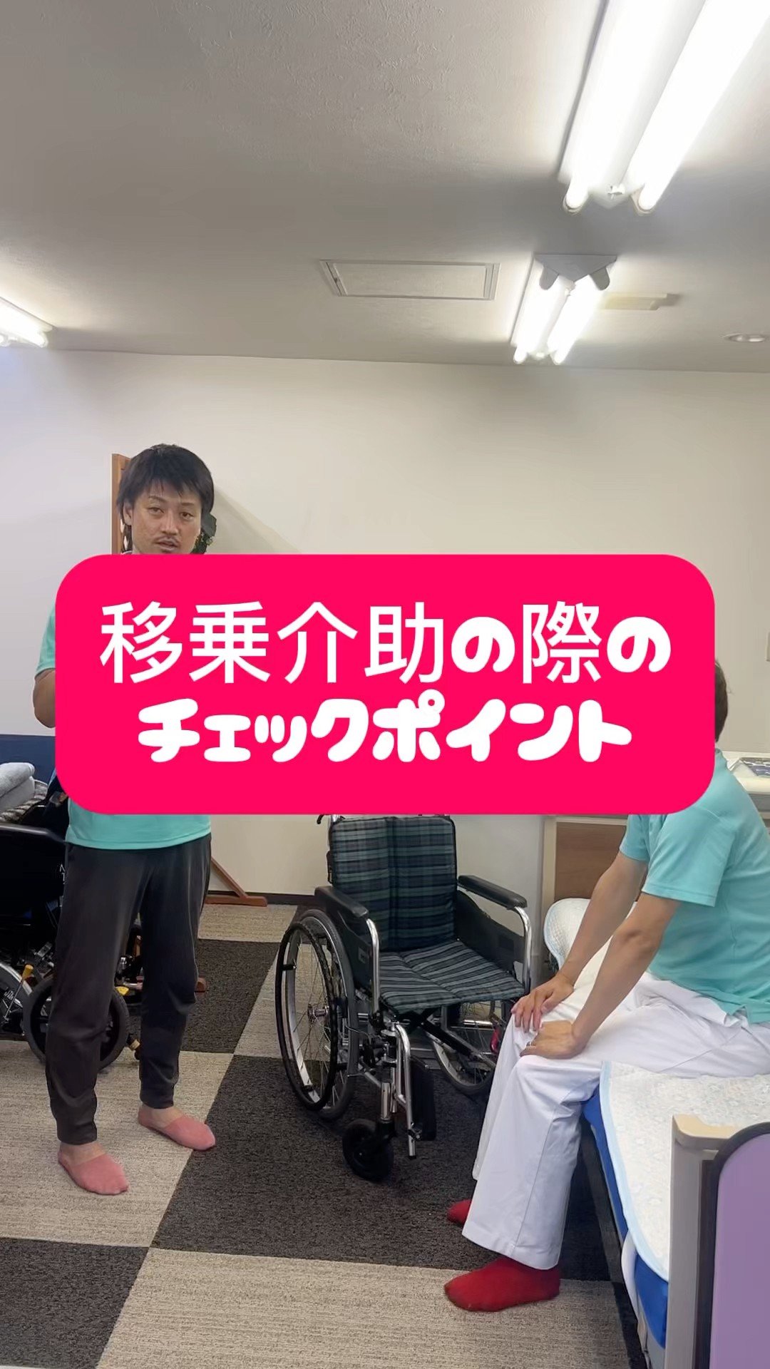 １家庭でできる「プロの介護テクニック」・２「通所介護の作り方」２本セット 介護のちょいテク2選 簡単だけど意外と見落としてたかも