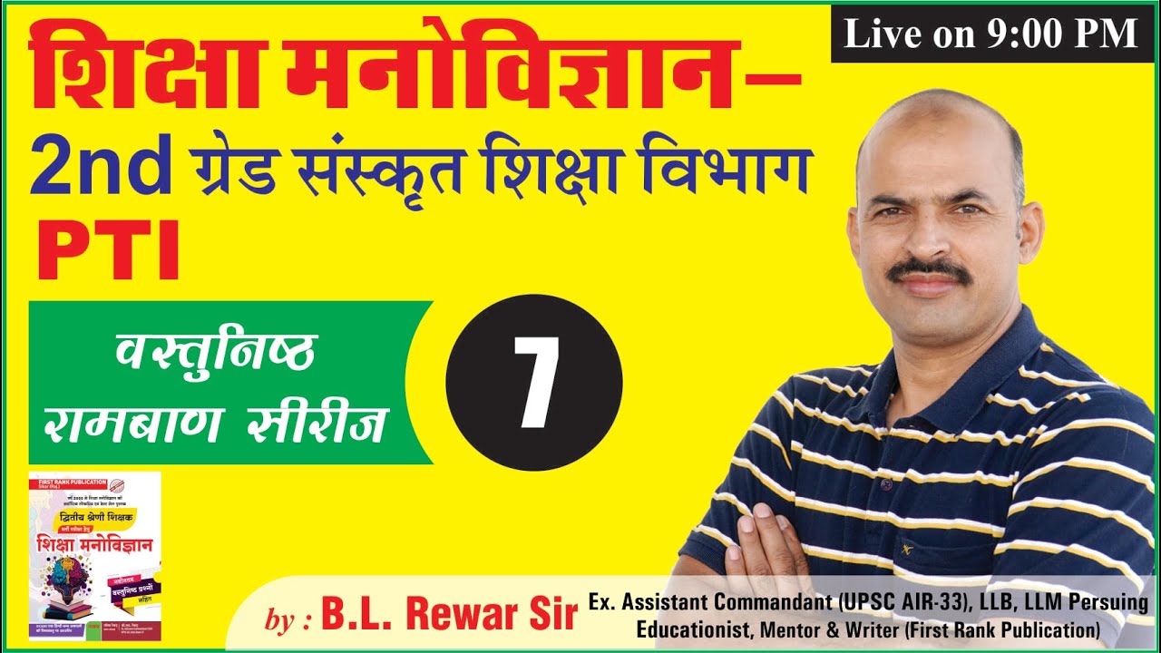 2nd grade edu psychology