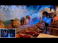 日本にない世界で初のアナと雪の女王のアトラクション「Frozen Ever After」フロリダディズニー