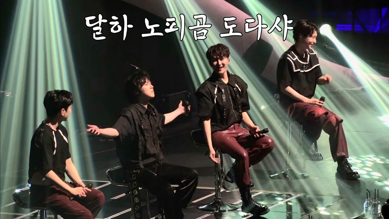 달하 노피곰 도다샤(Seoul only) 2025 포레스텔라(Forestella) 콘서트 THE WAVE 250726