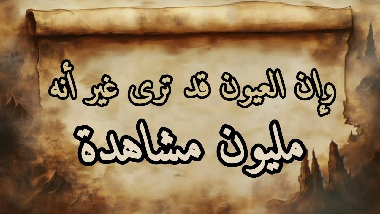 أيا جامعي الدنيا لمن تجمعونها قصيدة جميلة جدا 