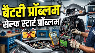 Activa Battery Problem & Starting Problem Solved 🛠️ | Honda Activa Battery Change Kaise Kare🛵