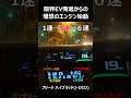 ホンダi-DCDフリードハイブリッド 限界EV発進からの理想的なエンジン始動タイミング