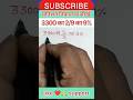 how to learn percentage #maths #sscgd #percentage #viralvideo