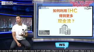 (Gary Chua Smart Financing Review Talk To Gary)  IHC真的能创造更多现金流？💰 Part 1