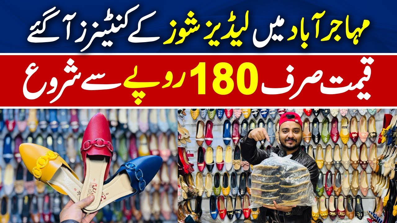 Muhajrabad mein Ladies shoes k container aa gaye | Ladies shoes 180 rupay | Ladies shoes wholesale