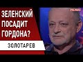 Гордон заявил… Зеленский хочет посадить. Порошенко устроил скандал. Золотарев - Рада, Тимошенко