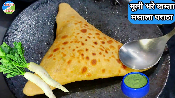 मूली भरे मसाला पराठा एक बार ऐसे बनाएं खस्ता और सॉफ्ट न खुले न फटे। Mooli paratha
