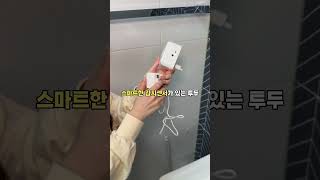 노후 대비는 자동물내림 변기커버로 – 부모님도 놀란 효도템 #꿀팁#욕실리모델링#효도는이걸로#인생템#프리미엄생활템#shorts