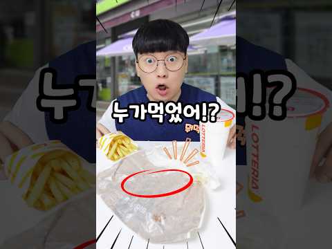 먹소의 햄버거를 훔쳐먹은 진짜 범인은 누구?