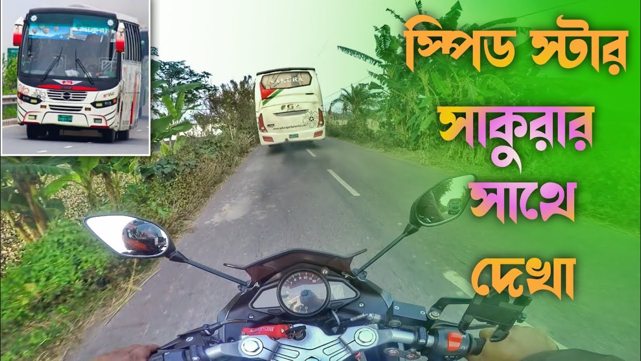 ২০ বছরের পুরনো বাস দিয়ে সার্ভিস দিচ্ছে সাকুরা পরিবহন || Sakura Paribahan || Mr Highway Rider bike bd