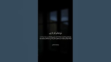 تلاوة بديعة للقارئ ماجد الحازمي من سورة النمل