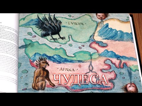 Книга ЧУДЕС, часть 2! Настоящие БИБЛЕЙСКИЕ события!