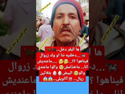 اقوى رد على اخنوش مواطن يرد على اخنوش عزيز فيديو مؤثر صرخة مواطن مغربي  