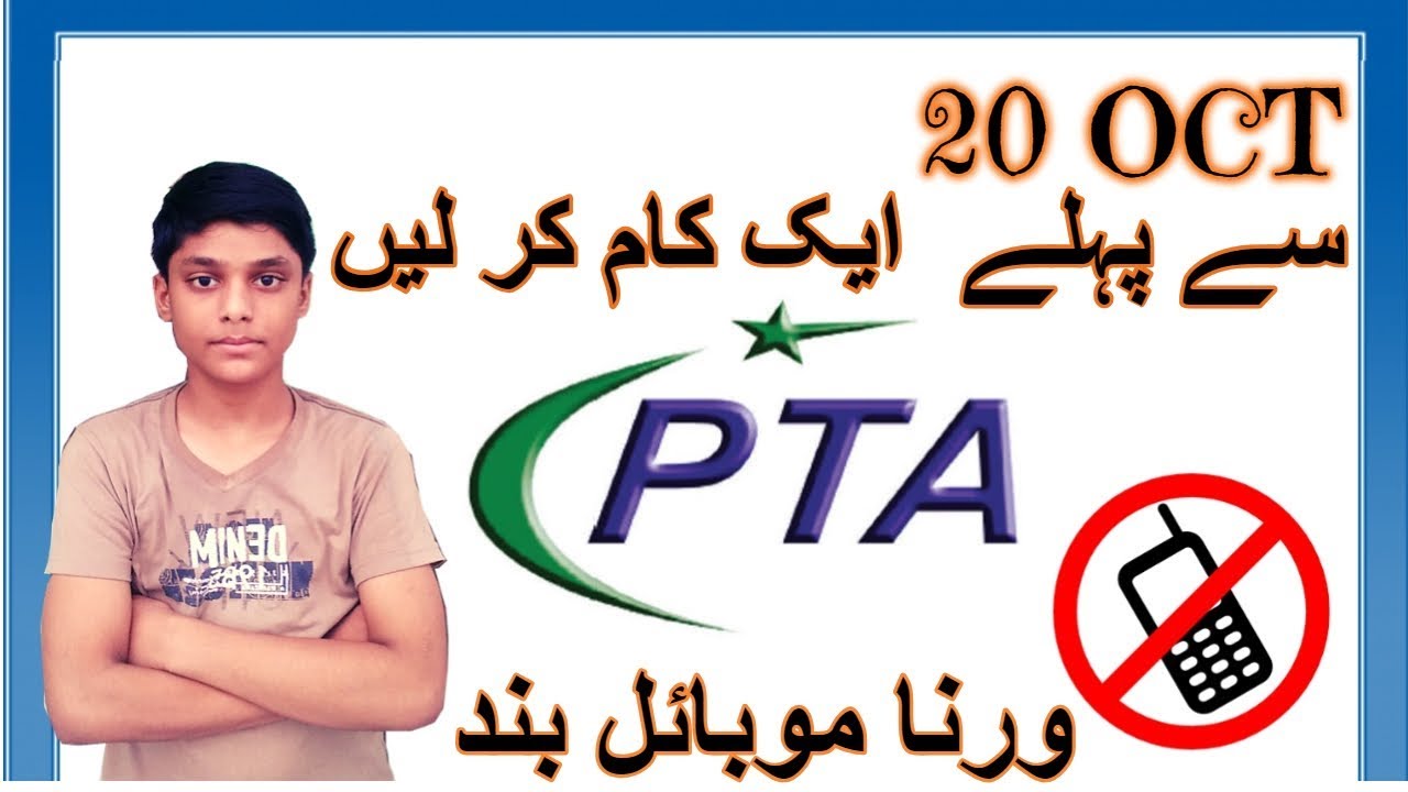 PTA Mobile Blocked | PTA new Policy 2018