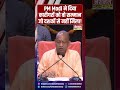 PM Modi ने दिया कारीगरों को वो सम्मान जो दशकों से नहीं मिला!