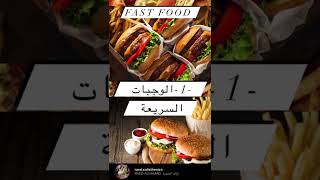 ما هي انواع الأكل الغير صحي #shorts #short #shortvideo #calisthenics #sixpack #junkfood