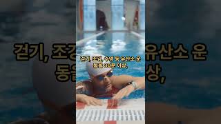 환절기 뇌졸증 예방 혈관 관리팁
