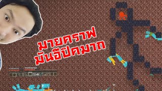 ปกติมายคราฟมันอีปิคงี้เลยเรอะ!? :-Animation vs. Minecraft (original) Reaction