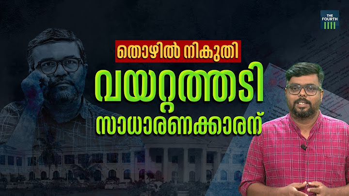 തൊഴിൽ നികുതി - വയറ്റത്തടി സാധാരണക്കാർക്ക് ! | Labour Tax | Government of Kerala