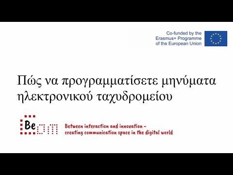 Πώς να προγραμματίσετε μηνύματα ηλεκτρονικού ταχυδρομείου