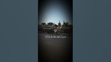 وعسى ان تكرهو شيئا وهو خيرا لكم🌼✨ #تلاوة #تلاوة_خاشعة #تلاوة_هادئة #قرآن #قرآن_كريم #قرا #اكسبلور